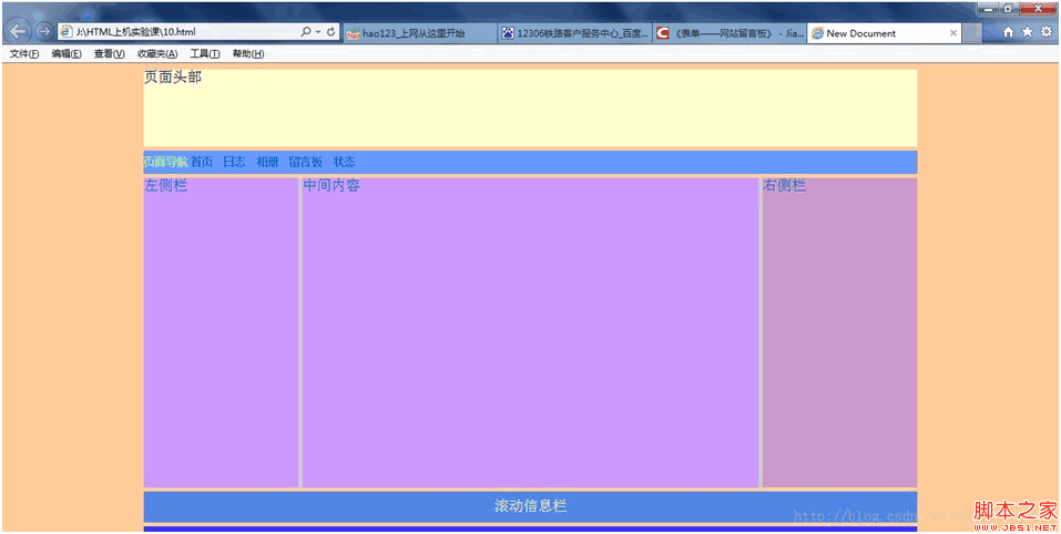 CSS中怎么格式化頁面布局