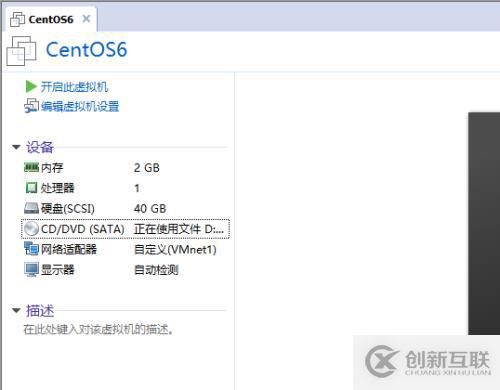 CentOS6.5安裝和查看系統(tǒng)硬件信息