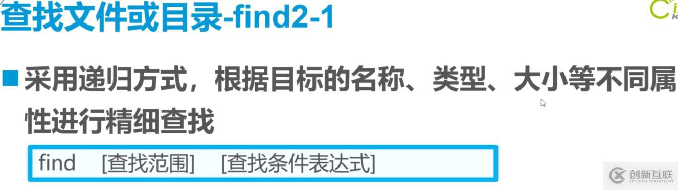 Liunx常用命令精講：理論講解