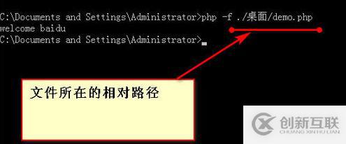 php 命令行如何執(zhí)行代碼