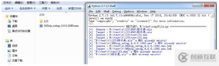 python如何實現(xiàn)兩個文件夾