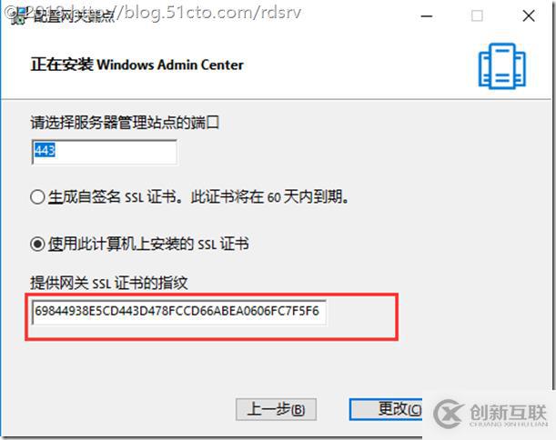 初探Windows Admin Center