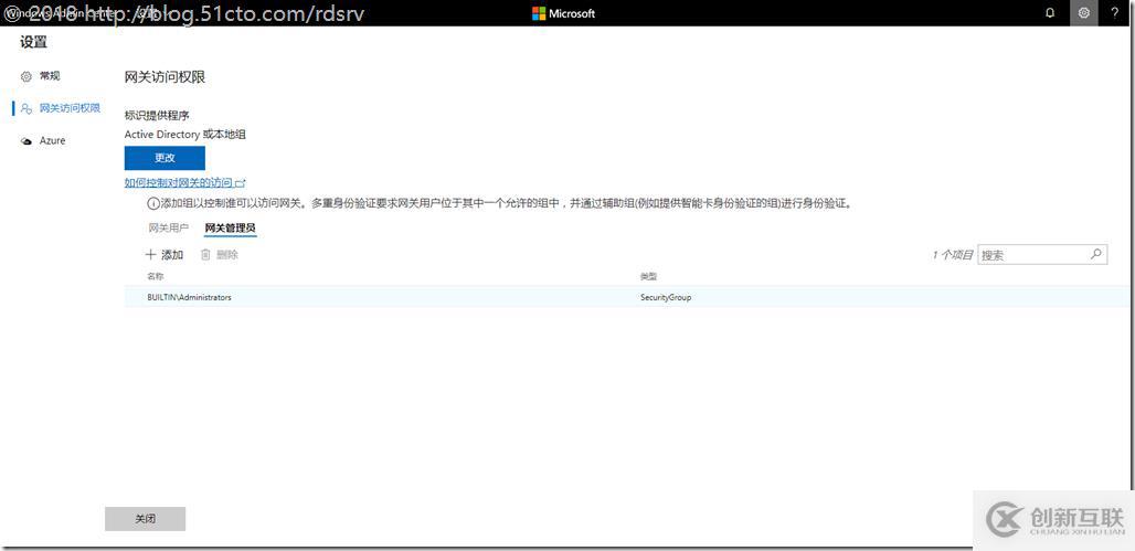 初探Windows Admin Center