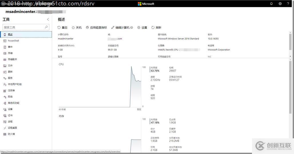 初探Windows Admin Center