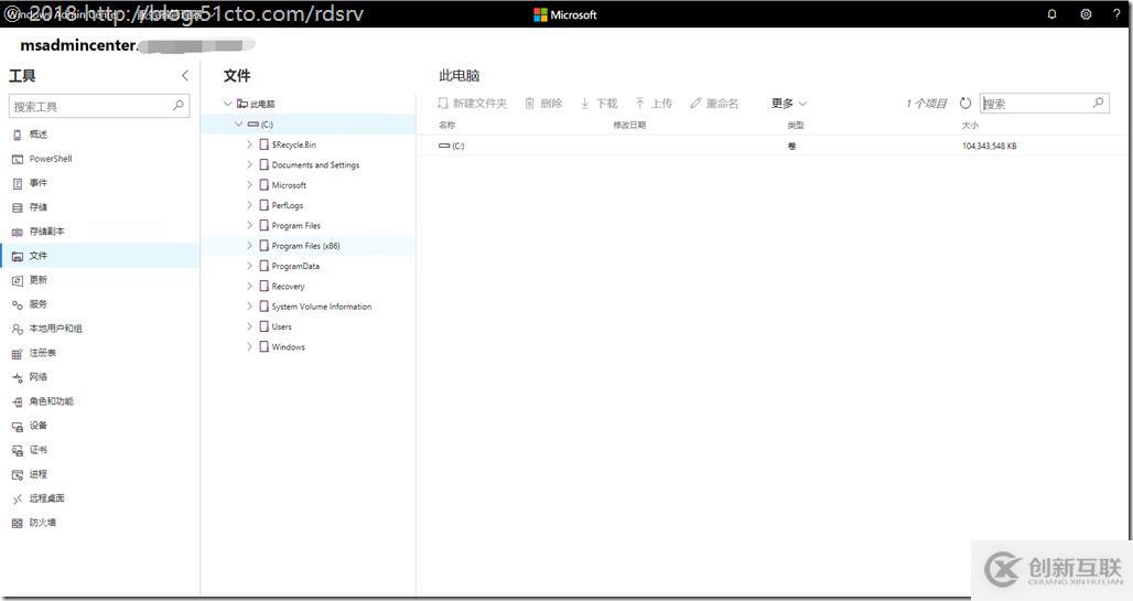 初探Windows Admin Center