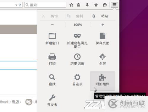 Firefox瀏覽器怎么在Ubuntu系統(tǒng)中使用