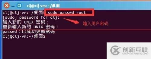 如何使用root用戶登錄Ubuntu keylin 14.04