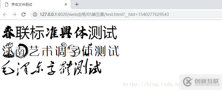 CSS3中如何引入多種自定義字體font-face