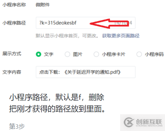 怎么在微信公眾號推文上放入excel表格