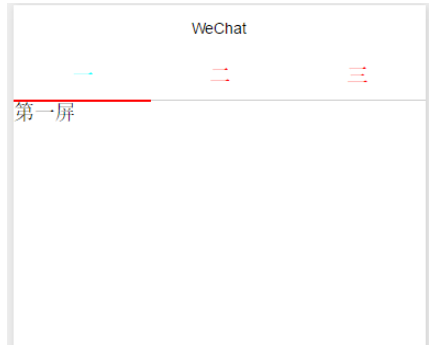 微信小程序怎么實(shí)現(xiàn)選項(xiàng)卡