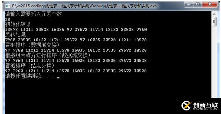 C++中怎么實(shí)現(xiàn)鏈表的排序算法