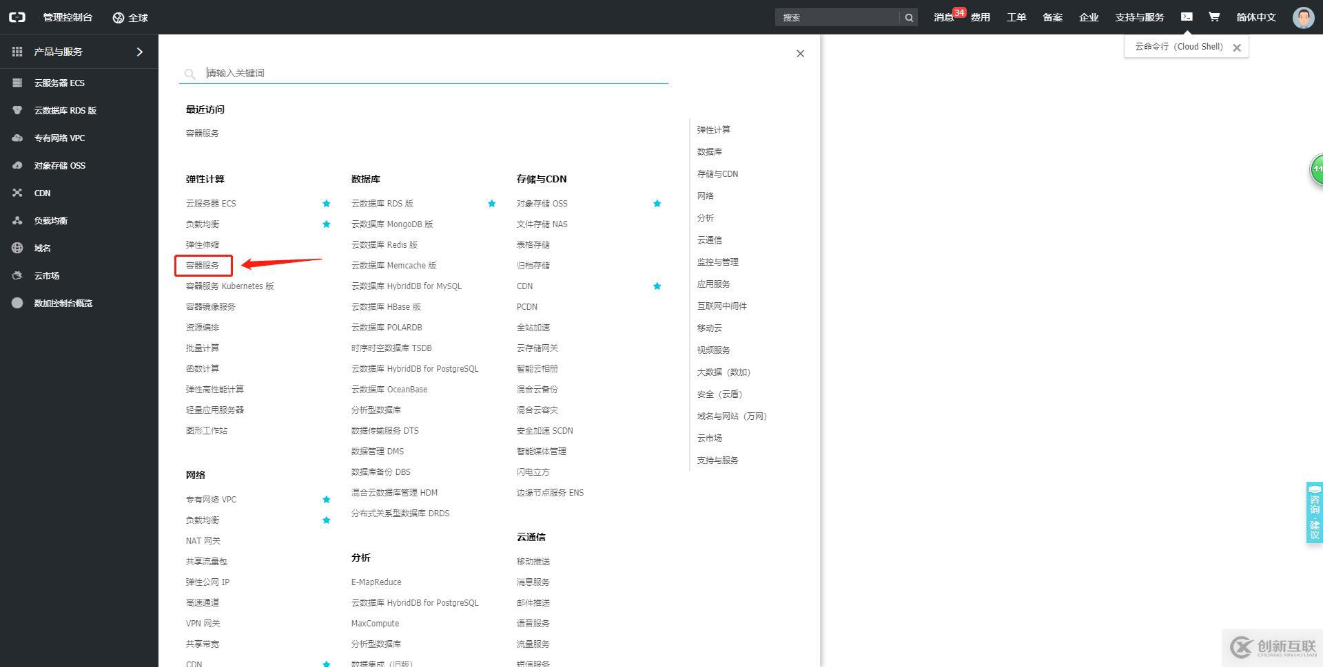 docker鏡像管理基礎(chǔ)以及鏡像的制作方法