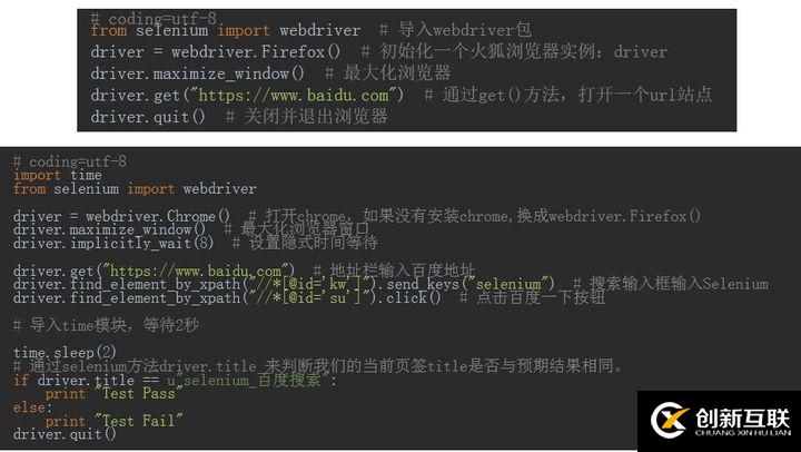 10分鐘玩轉(zhuǎn)Python+Selenium自動化測試，快速入門通道！