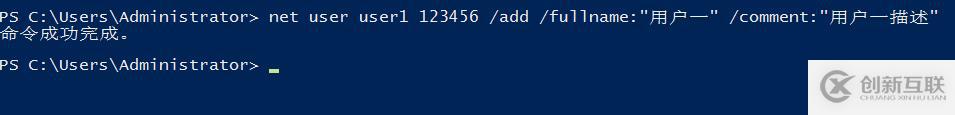Windows系統(tǒng)命令行net user命令 新增 刪除更新 用戶