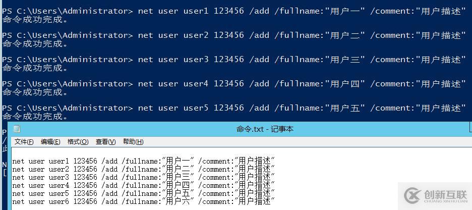 Windows系統(tǒng)命令行net user命令 新增 刪除更新 用戶