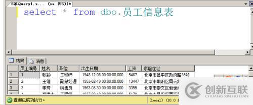 2 數(shù)據(jù)庫和表的管理 步驟