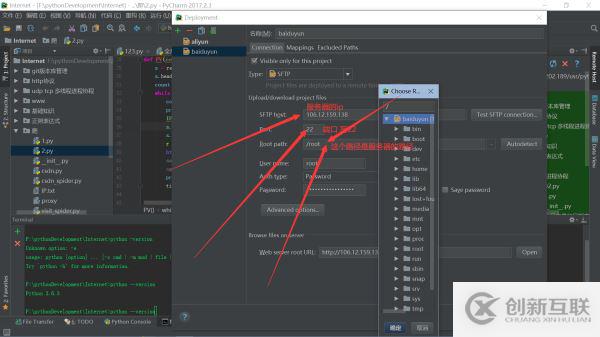 Pycharm遠程連接服務器并實現(xiàn)代碼同步上傳更新功能