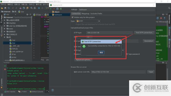 Pycharm遠程連接服務器并實現(xiàn)代碼同步上傳更新功能