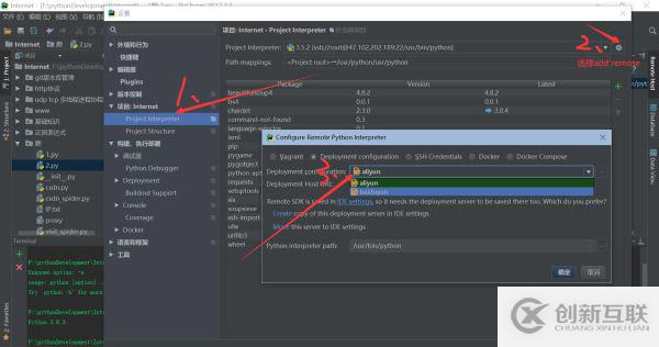 Pycharm遠程連接服務器并實現(xiàn)代碼同步上傳更新功能