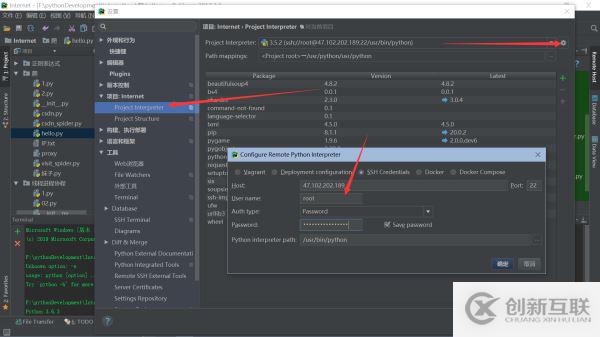 Pycharm遠程連接服務器并實現(xiàn)代碼同步上傳更新功能