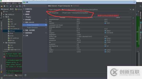Pycharm遠程連接服務器并實現(xiàn)代碼同步上傳更新功能