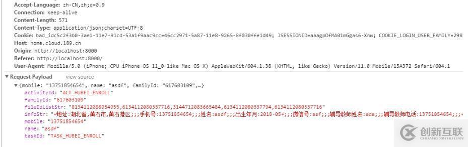 axios 實現(xiàn)post請求時把對象obj數(shù)據(jù)轉(zhuǎn)為formdata