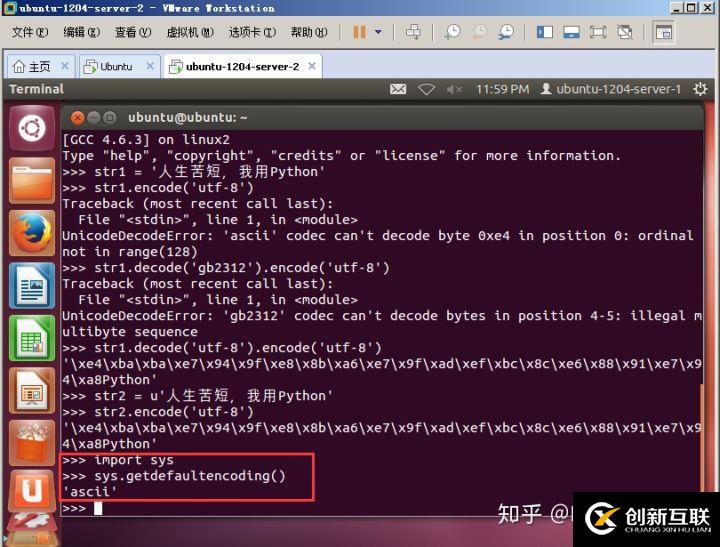 一篇文章助你理解Python2中字符串編碼問題