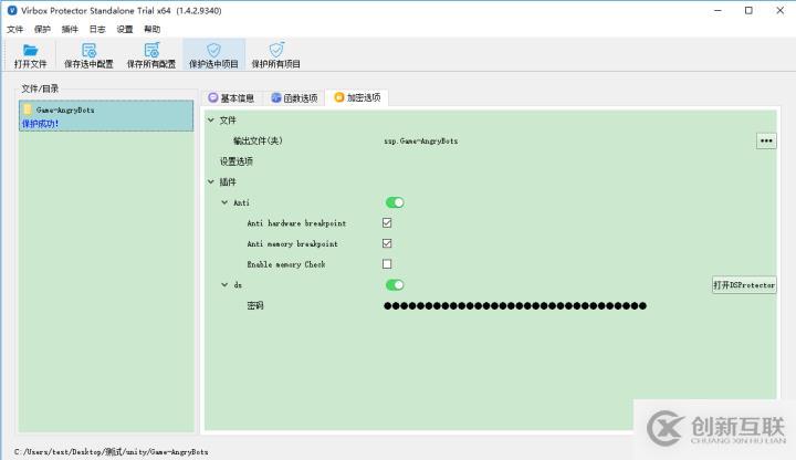 Unity代碼加密及unity資源加密原理