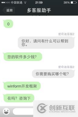 C#之微信多客服功能及開發(fā)集成的示例分析