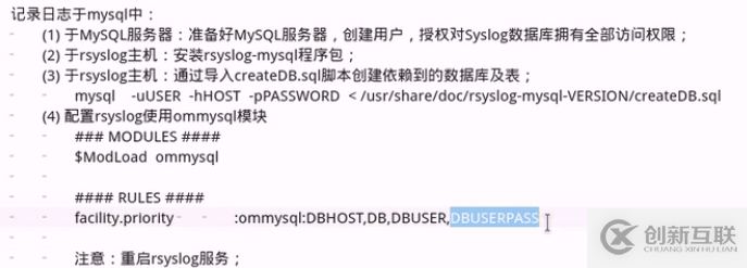 syslog和rsyslog有什么不同？