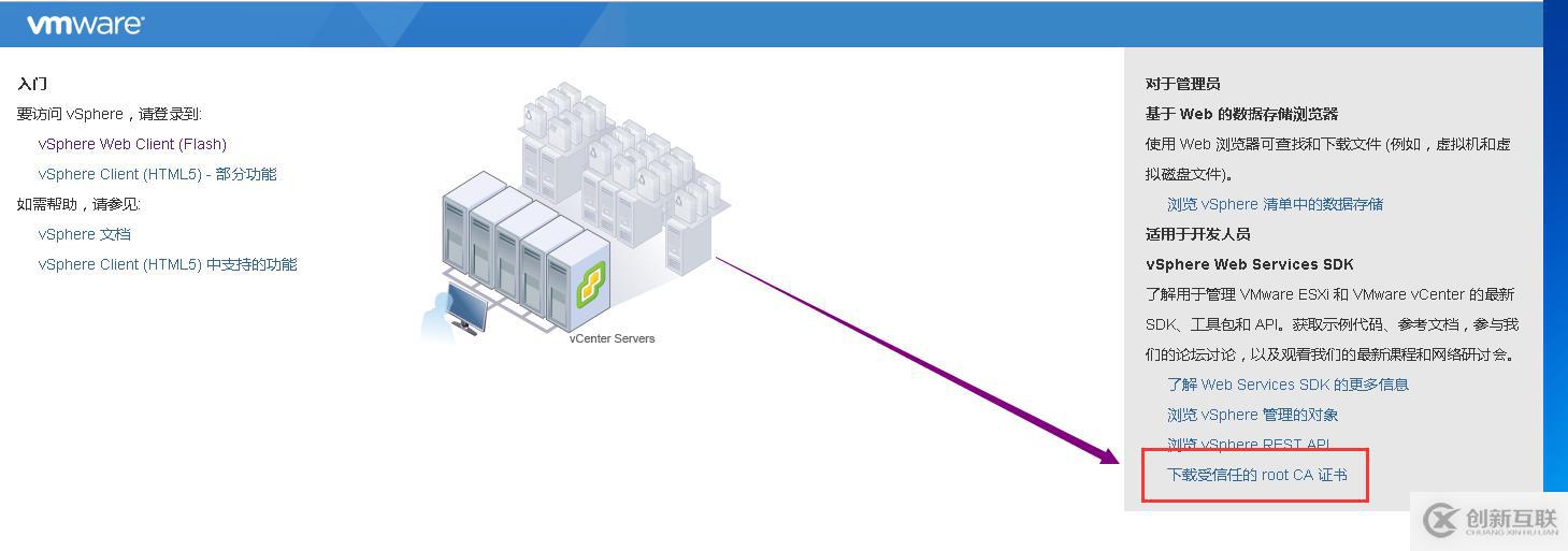 vcenter 6.5上傳文件至存儲卷：提示不信任證書，導致無法上傳