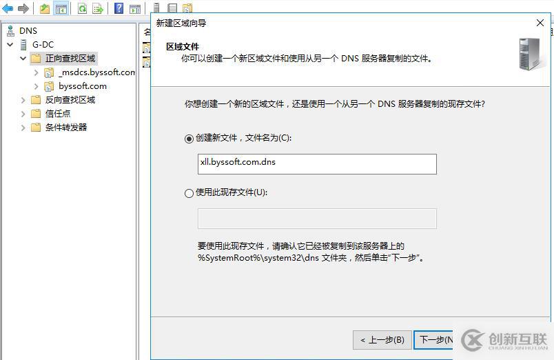 Windows Server 本地DNS Zone實現(xiàn)智能解析