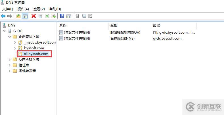 Windows Server 本地DNS Zone實現(xiàn)智能解析