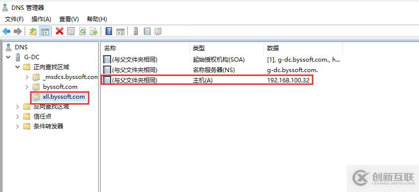 Windows Server 本地DNS Zone實現(xiàn)智能解析