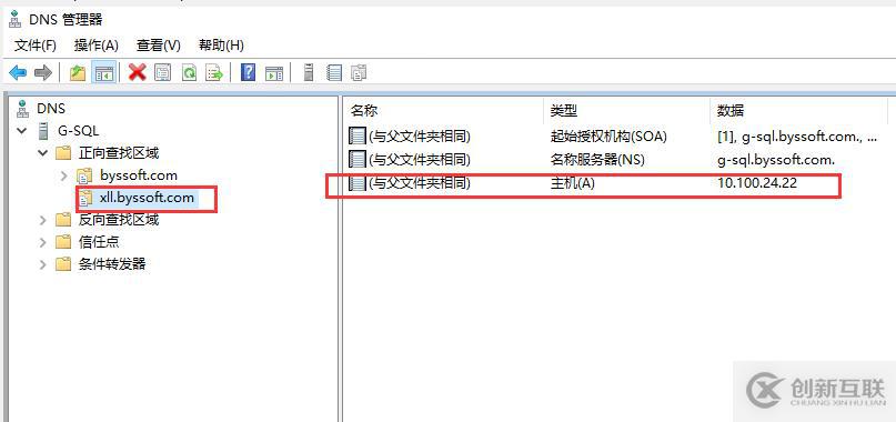 Windows Server 本地DNS Zone實現(xiàn)智能解析