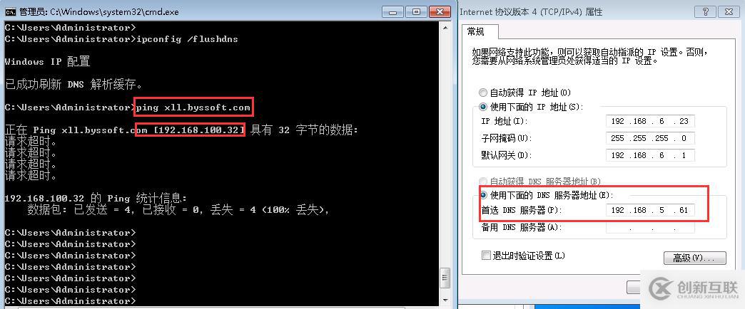 Windows Server 本地DNS Zone實現(xiàn)智能解析