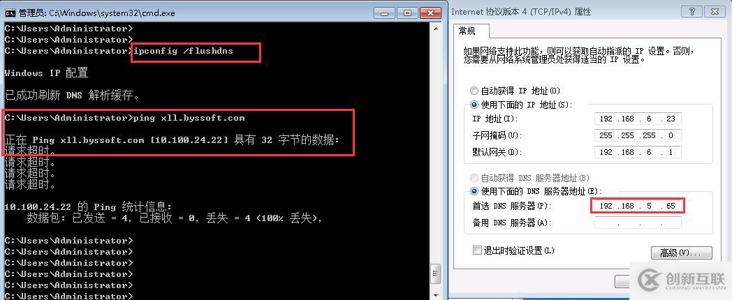 Windows Server 本地DNS Zone實現(xiàn)智能解析