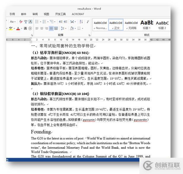 C# 替換Word文本—— 用文檔、圖片、表格替換