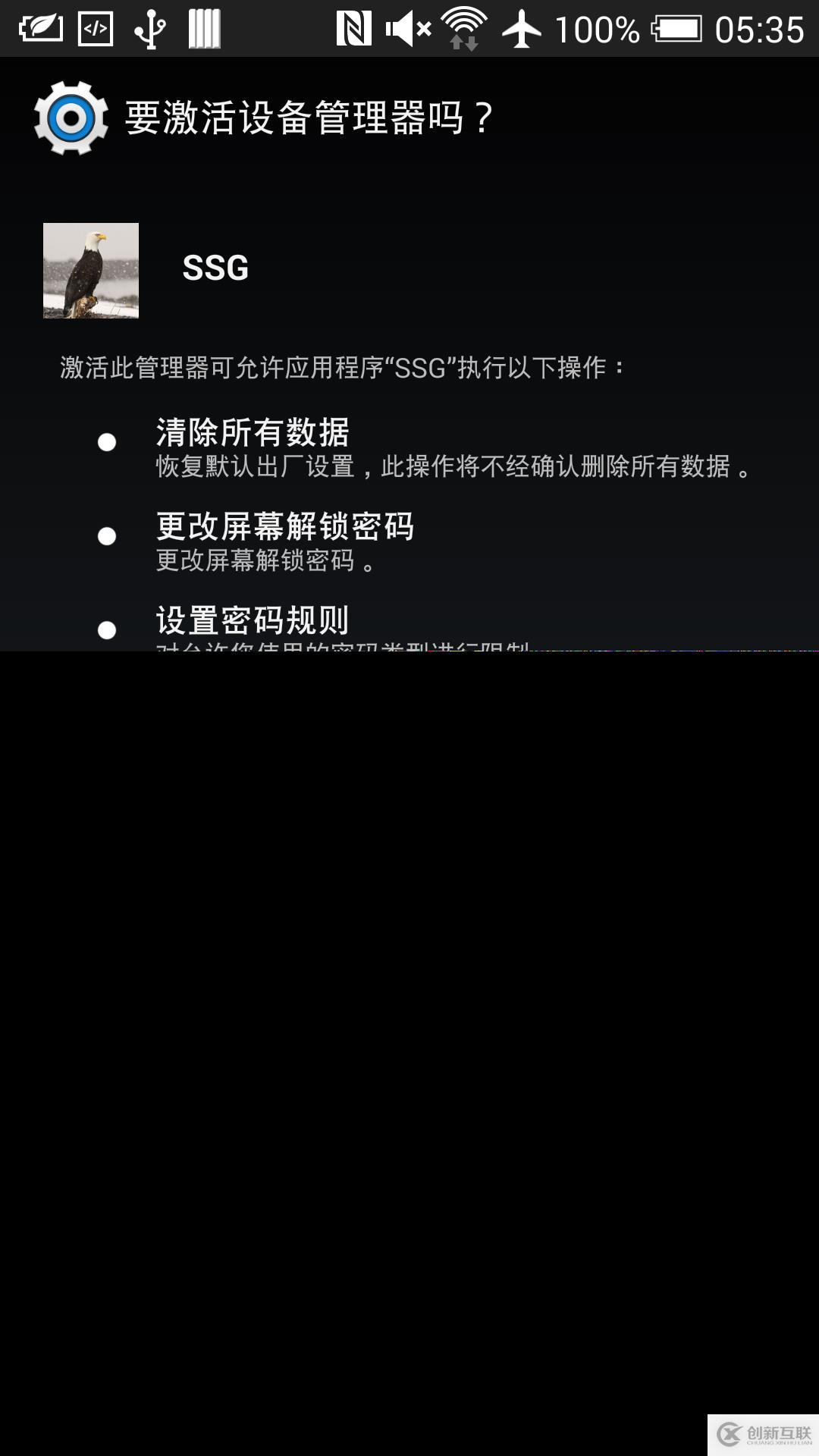 山寨山寨版手機安全衛(wèi)士源碼項目