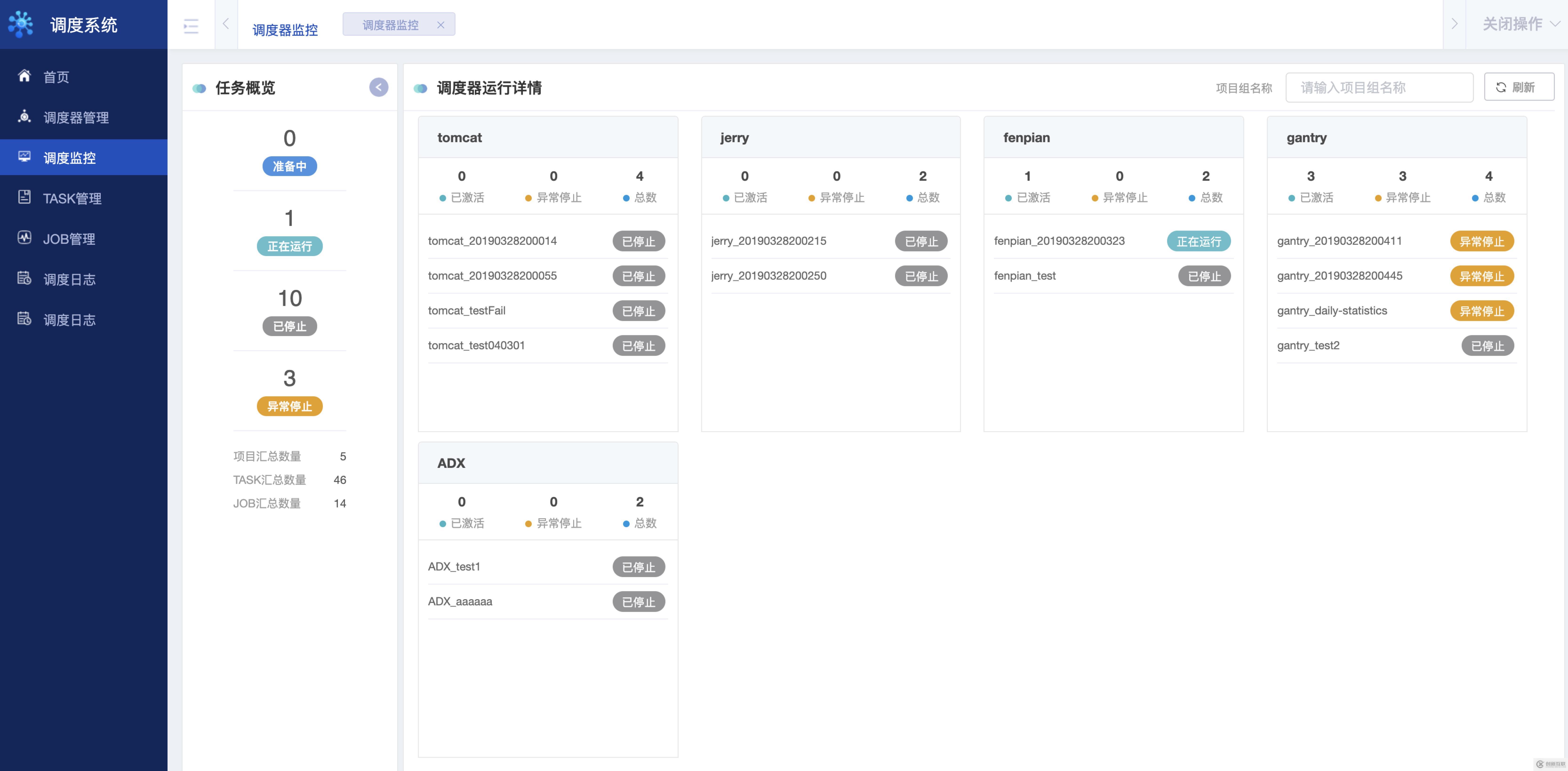 宜信開(kāi)源微服務(wù)任務(wù)調(diào)度平臺(tái)（SIA-TASK）