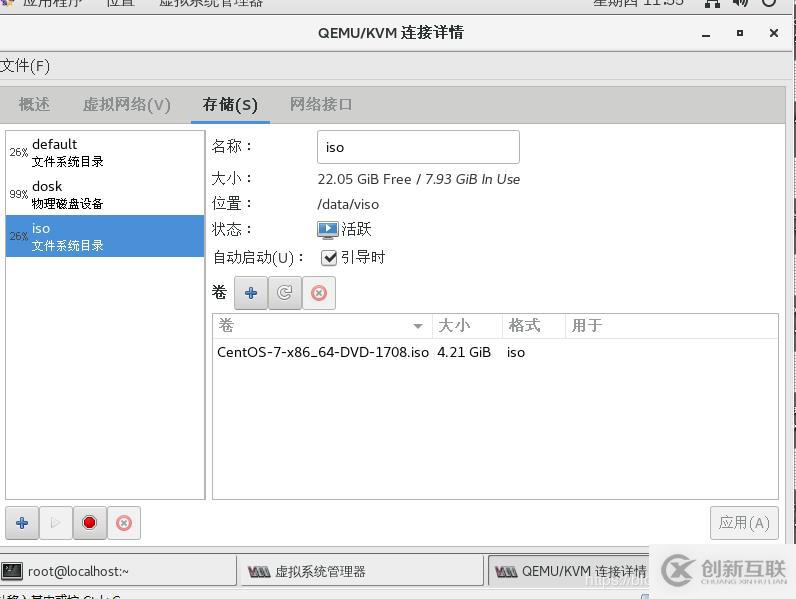 KVM+GFS虛擬平臺(tái)的搭建