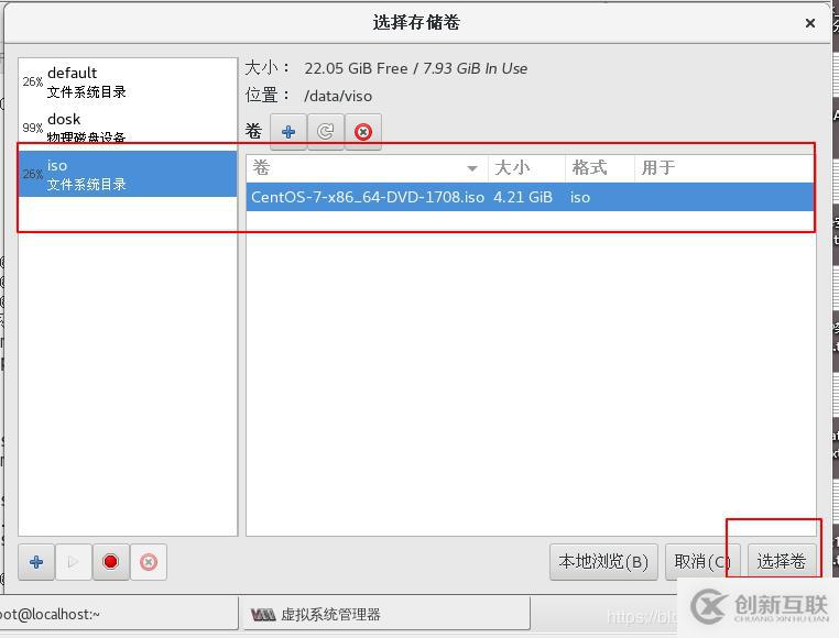 KVM+GFS虛擬平臺(tái)的搭建