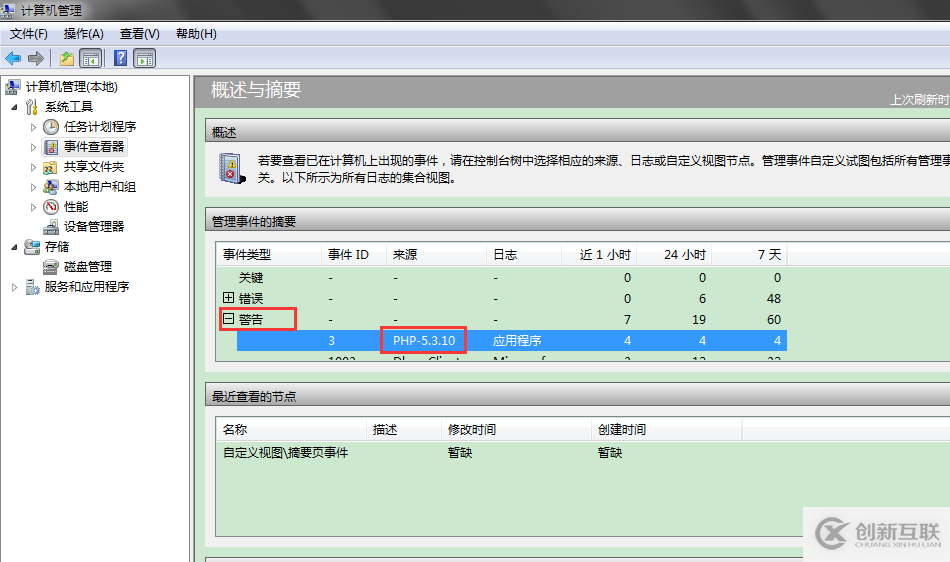 怎么在PHP中將錯(cuò)誤日志保存在系統(tǒng)日志中