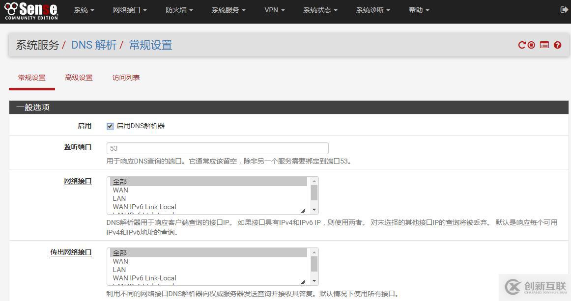 pfSense 2.33 Squid透明代理設置