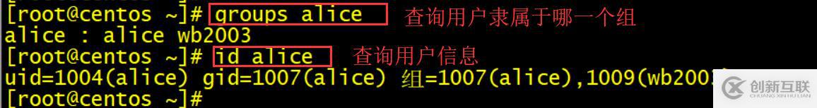 怎么進(jìn)行centOS 7系統(tǒng)用戶和組的管理及配置