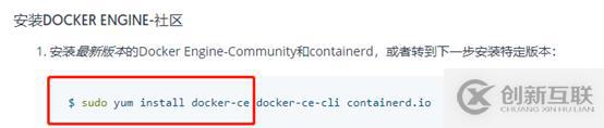 花式安裝Docker