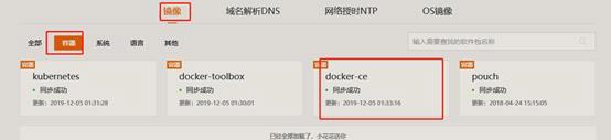 花式安裝Docker