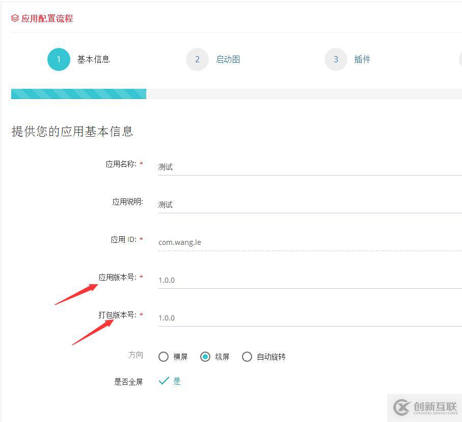 上傳了ipa但appstoreconnect沒有構(gòu)建版本問題