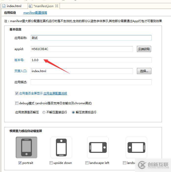 上傳了ipa但appstoreconnect沒有構(gòu)建版本問題