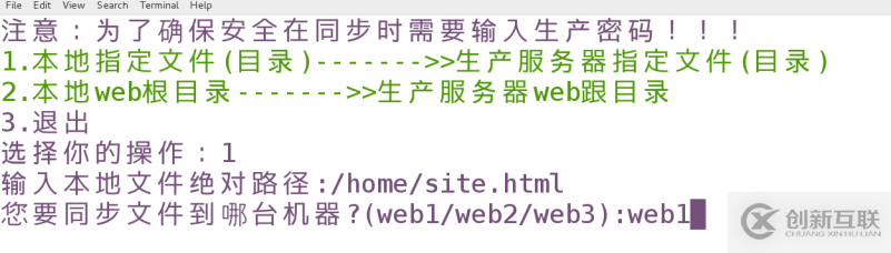 web頁面更新腳本的示例分析